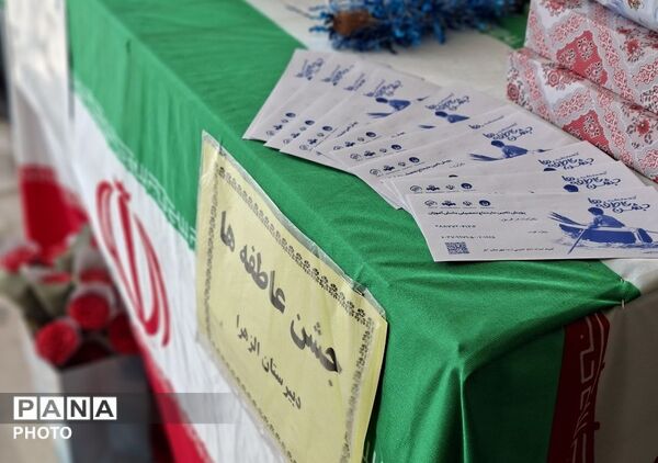 جشن عاطفه‌ها در اهر