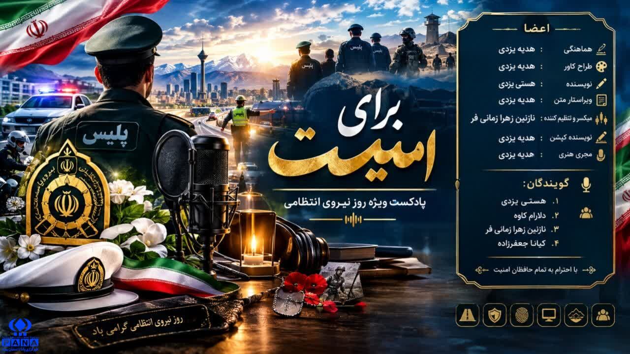 روایتی از فداکاری حافظان امنیت و شهدای نیروی انتظامی