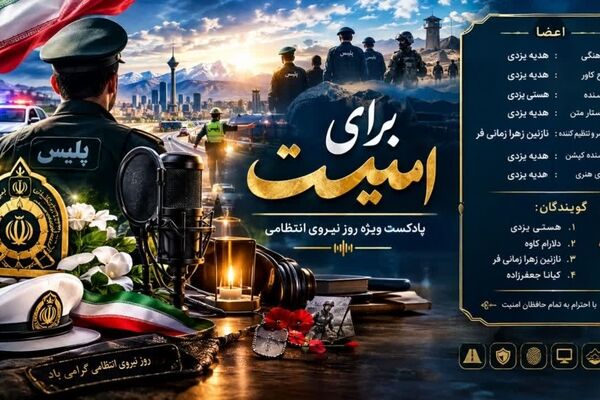 روایتی از فداکاری حافظان امنیت و شهدای نیروی انتظامی