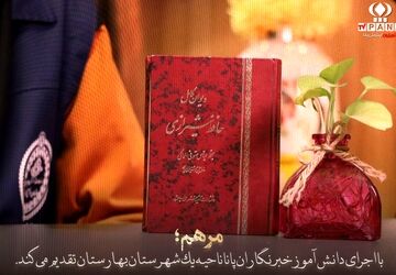 ستاره‌ات را دریاب