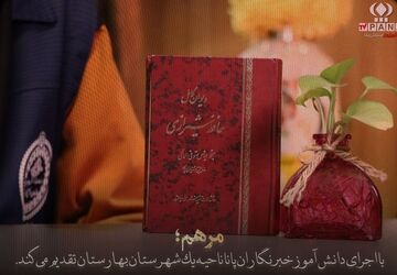 ستاره‌ات را دریاب