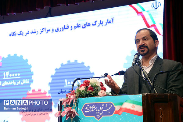 آیین تجلیل از پژوهشگران برتر وزارت آموزش و پرورش