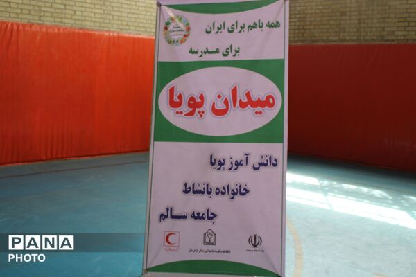 همایش هفته سلامت  در سالن حجاب شهرستان سملقان 