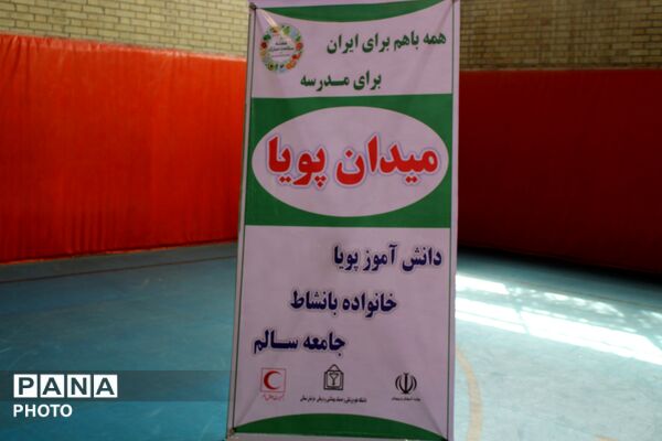 همایش هفته سلامت  در سالن حجاب شهرستان سملقان 