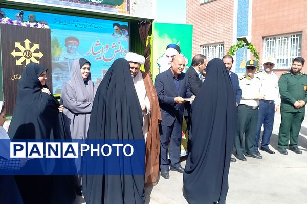 مراسم آغاز سال تحصیلی و نواختن زنگ مقاومت