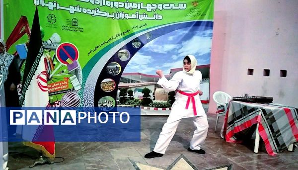 سی و چهارمین دوره اردوهای متمرکز دانش‌آموزان برگزیده شهر تهران