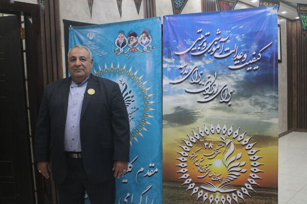 سی و هشتمین اجلاس روسای آموزش و پرورش سراسر کشور در بوشهر
