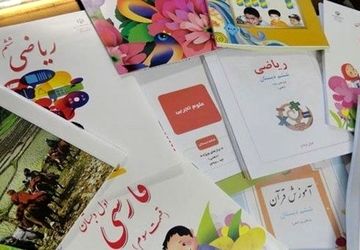 تحویل کتاب‌ها به دانش‌آموزان دبستان مشکات