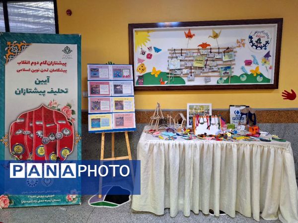 آیین تحلیف پیشتازان در دبستان آرمینه مصلی نژاد ناحیه ۶ مشهد