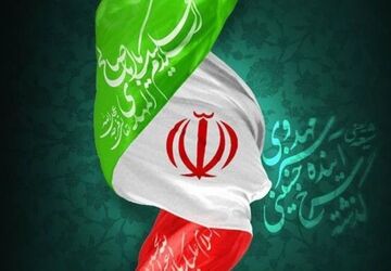 ایرانی مقتدر ملتی پیروز