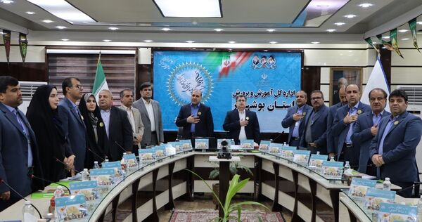 سی و هشتمین اجلاس روسای آموزش و پرورش سراسر کشور در بوشهر
