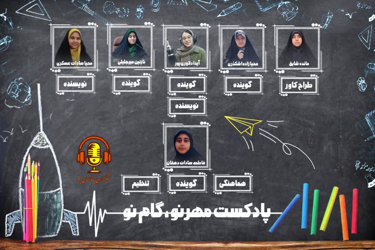 مهر نو ، ماه نو