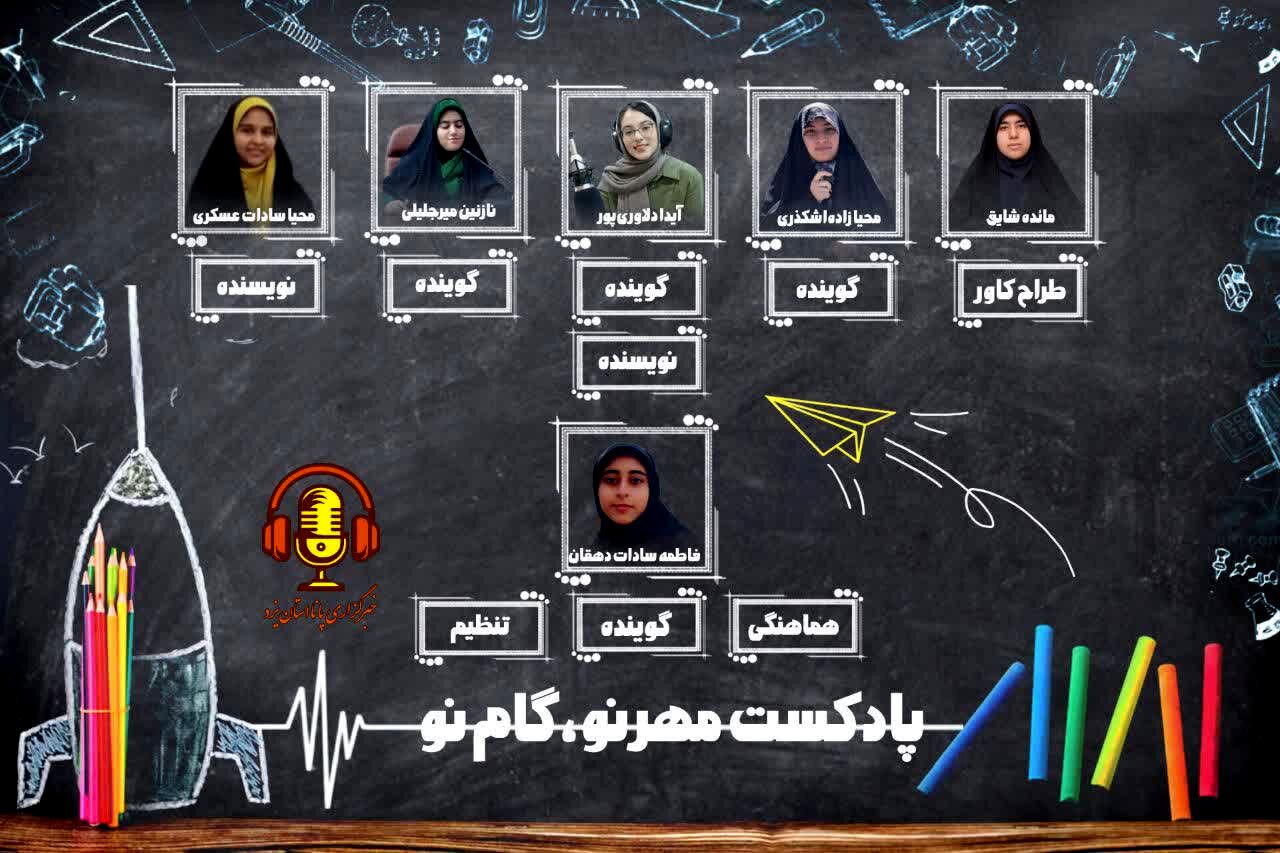 مهر نو ، ماه نو