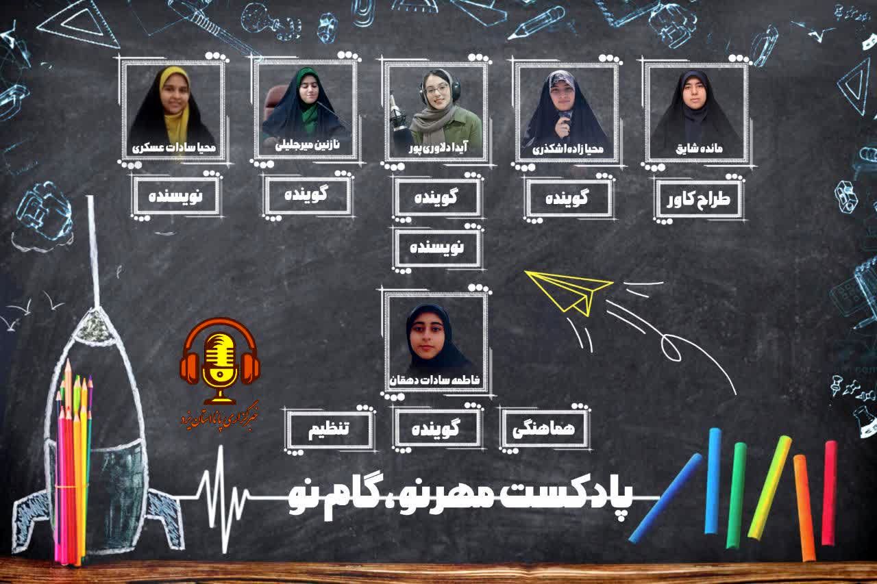 مهر نو ، ماه نو