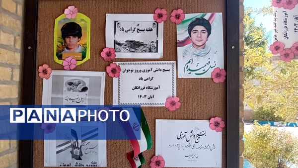 برگزاری مراسم هفته بسیج دانش‌آموزی و روز نوجوان در کمیجان