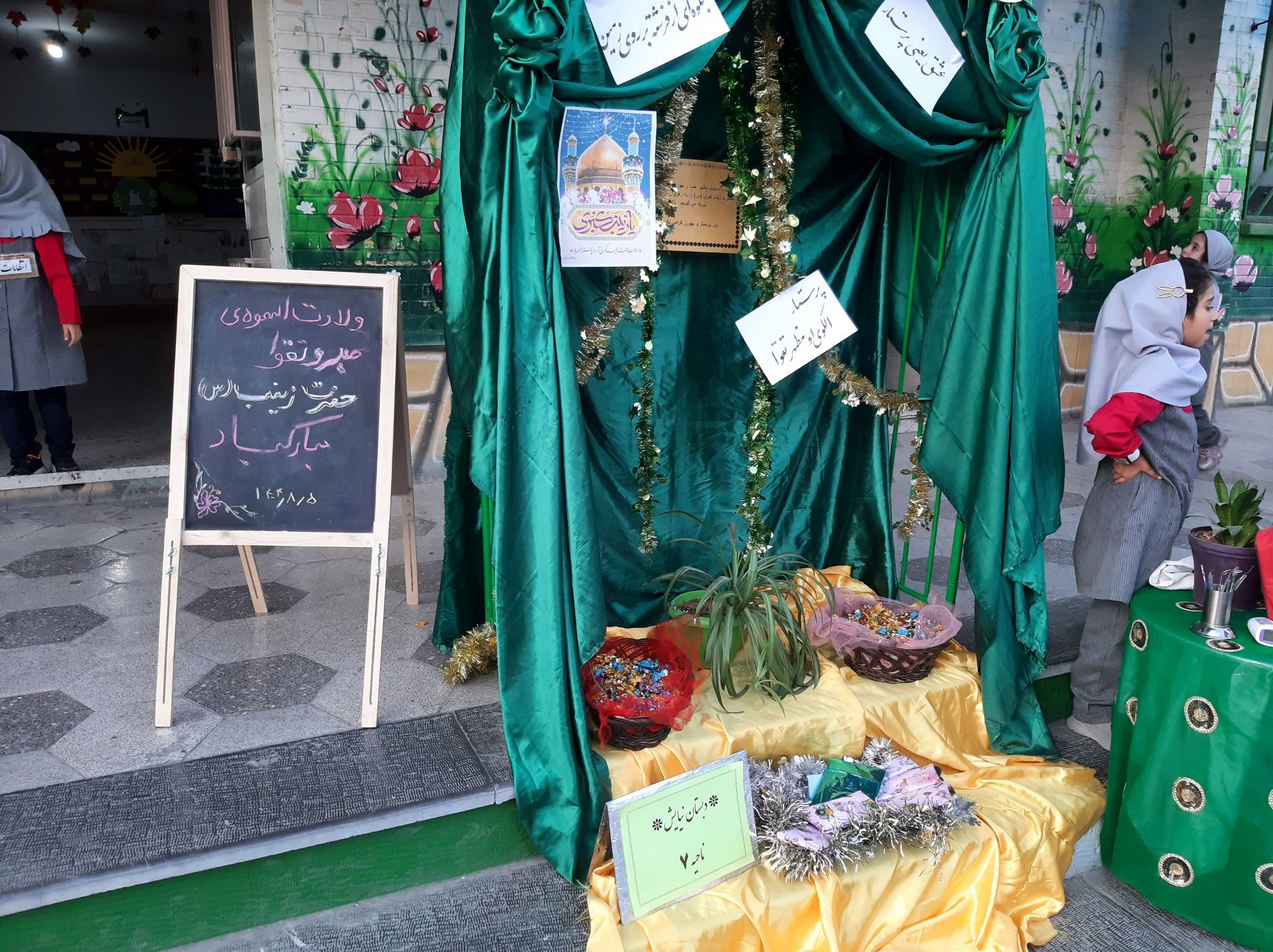 جشن روز ولادت حضرت زینب(س)  و روز پرستار در دبستان نیایش 1