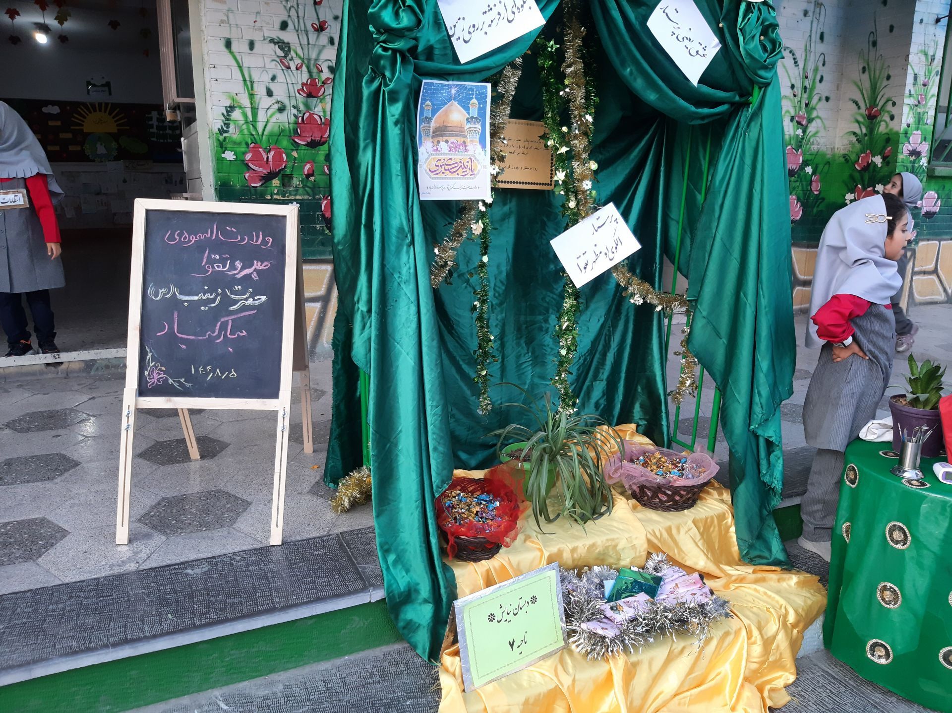 جشن روز ولادت حضرت زینب(س)  و روز پرستار در دبستان نیایش 1