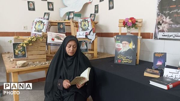 آیین گرامیداشت چهلمین روز شهادت رهبر در کتابخانه «تاج فیروز» مروست