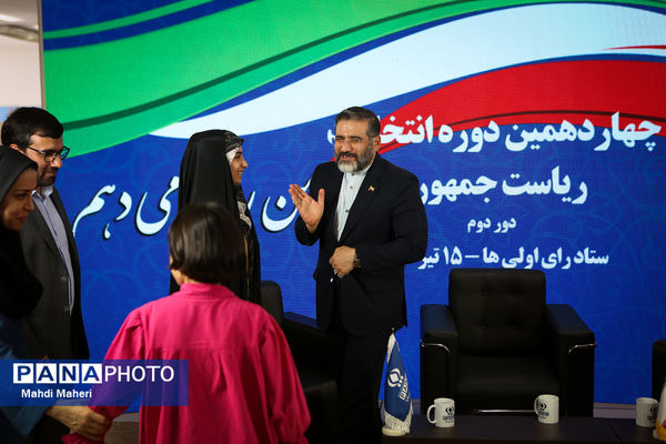 حضور وزیر فرهنگ و ارشاد اسلامی در ویژه برنامه انتخاباتی خبرگزاری پانا