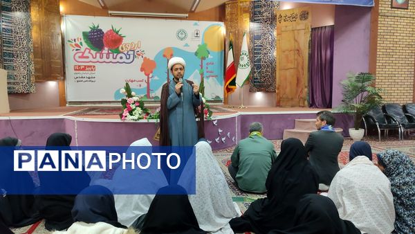 اردوی تمشک ویژه دانش‌آموزان ناحیه یک مشهد