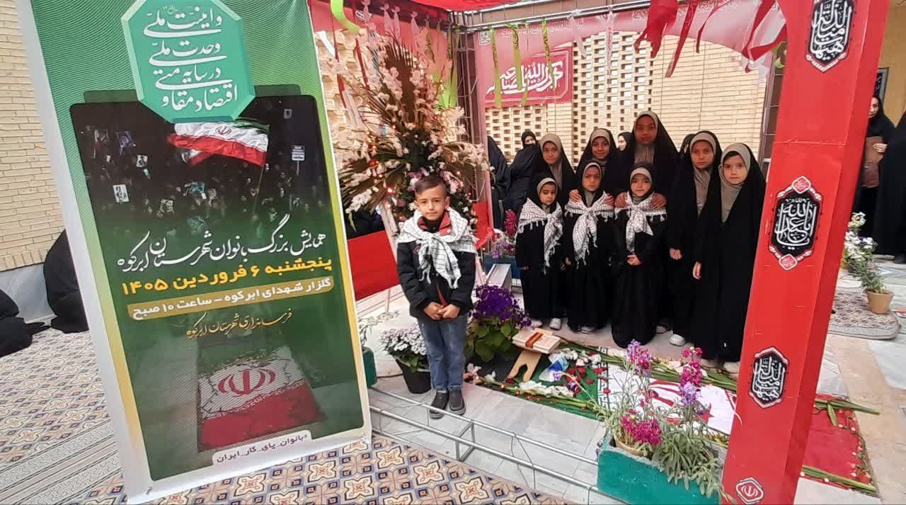 برگزاری همایش «بانوان پای کار ایران» در ابرکوه