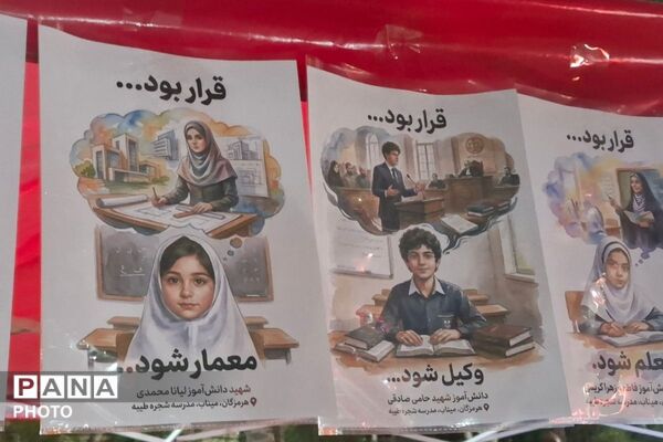 اجتماع با شکوه شهرستان ملارد در چهلم شهدای میناب