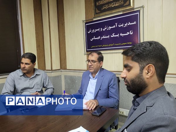 جلسه ستاد شاهد با حضور مسئولان بنیاد شهید در ناحیه یک بندرعباس