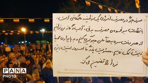 طرح ملی«با انرژی‌ها»؛ گامی مؤثر برای ساختن آینده‌ای پایدار