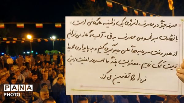 طرح ملی«با انرژی‌ها»؛ گامی مؤثر برای ساختن آینده‌ای پایدار