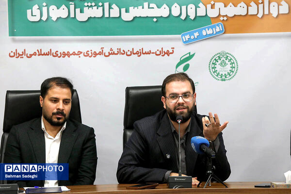  اختتامیه نخستین نشست کارگروه تدوین سند دوازدهمین دوره مجلس دانش‌آموزی