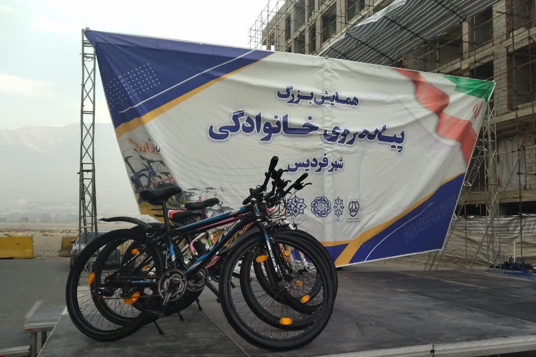  همایش پیاده‌روی خانوادگی در شهرک وحدت فردیس
