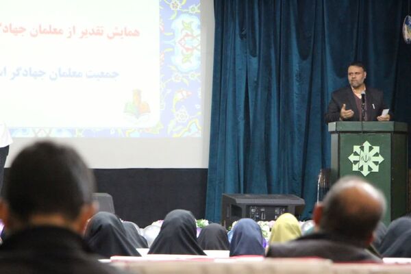همایش معلمان جهادگر استان یزد