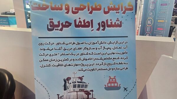 نمایشگاه هفته پژوهش و فناوری در مشهد