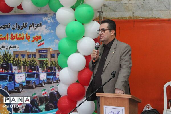 کاروان «مهر بانشاط» به مدارس خراسان‌شمالی رسید