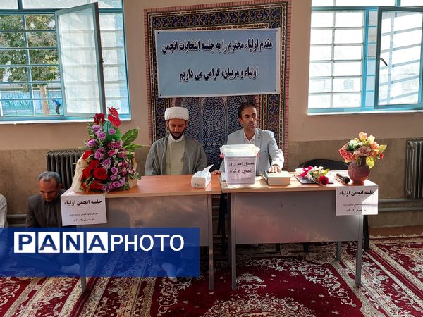 برگزاری انتخابات انجمن اولیا و مربیان با حضور امام‌جمعه در دبیرستان عابدینی خرم صفادشت ملارد
