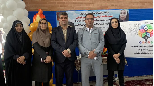 المپیاد درون‌مدرسه‌ای و جشن پویایی و نشاط در دبستان دخترانه حاج شکرالله فرقدانی اصفهان