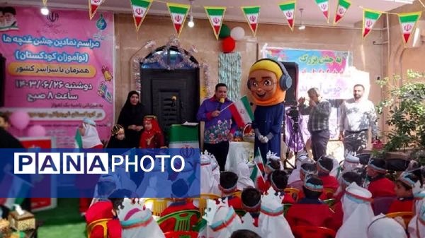 زنگ غنچه‌ها در اهواز