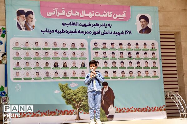 آیین کاشت 168 نهال به یاد دانش‌آموزان شهید میناب در اردوگاه 15خرداد قم