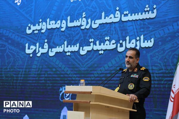 نشست فصلی رؤسا و معاونان سازمان عقیدتی سیاسی فراجا در همدان 