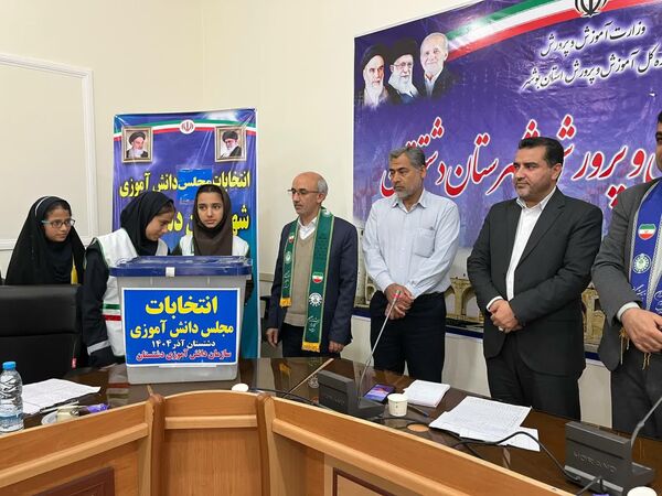 دانش‌آموزان دشتستان نمایندگان خود را در مجلس دانش‌آموزی انتخاب کردند