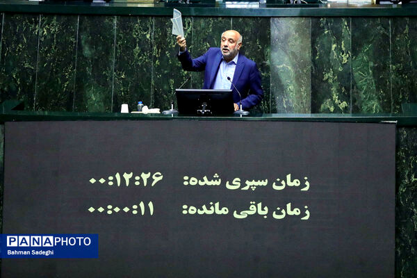 جلسه علنی مجلس شورای اسلامی