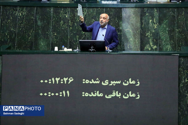 جلسه علنی مجلس شورای اسلامی