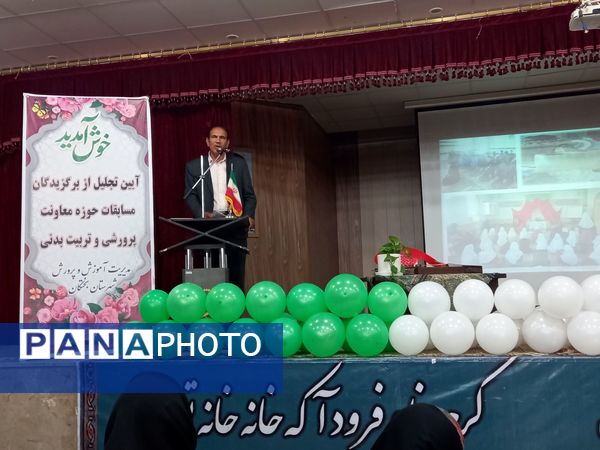 جشن باشکوه تجلیل از 400 نفر برتر حوزه پرورشی و تربیت‌بدنی در شهرستان بختگان