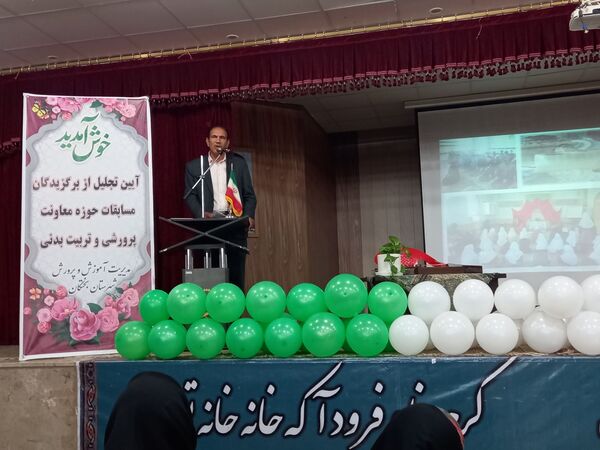 جشن باشکوه تجلیل از 400 نفر برتر حوزه پرورشی و تربیت‌بدنی در شهرستان بختگان