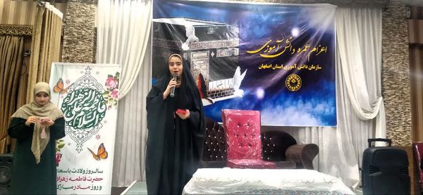 اعزام دانش‌آموزان دختر اصفهانی به حج عمره مفرده