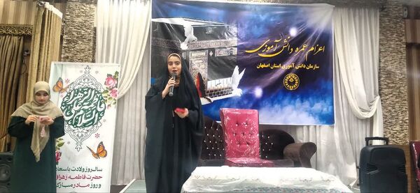 اعزام دانش‌آموزان دختر اصفهانی به حج عمره مفرده