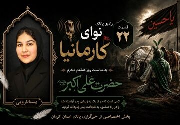 علی اکبر بن الحسین (ع