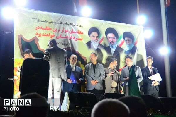 تقدیر از معلمان و فعالان فرهنگی در هفته گرامیداشت مقام معلم در میدان شهید بروجردی 