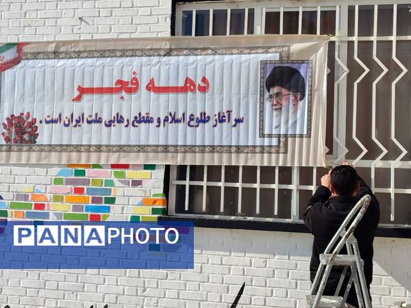 فضاسازی هنرستان بصیرت آشخانه به‌مناسبت دهه فجر