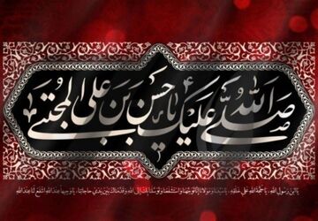 غریب مدینه،روایتِ صبوریِ خورشید در شامِ تاریکِ نفاق